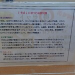 そば夢処 きた村 - メニュー