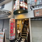 Mukashi Nagara No Kissaten Tomoro - 北区赤羽が本店です。浅草と日暮里に支店あり。