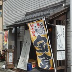 家庭料理 おかん - 外観