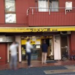 ラーメン二郎 - 