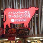 YOSHIMI GRILL - 