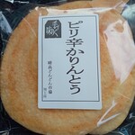 晴高どんどん市場 - ピリ辛かりんとう（購入時）