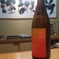 日本料理 尾前 - 可部の旭凰 純米大吟醸  あぁ美味しい