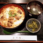 とり忠。 - ”うな玉丼”には、”お新香”に”お吸い物”が付きます。