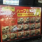 レモンサワー＆餃子専門店 東京情熱餃子 - 
