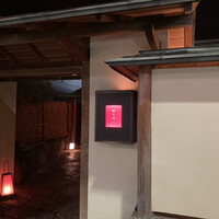 花蝶 銀座本店 - 
