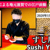 Sushi Yashiki - 