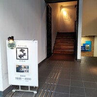 博多もつ鍋 やま中 赤坂店 - 店頭