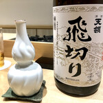 礒田 - 飛び切り旨い奴