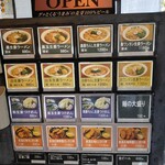 長岡生姜ラーメン しょうがの湯 - 