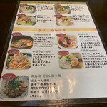 Onomichi Ramen Nanaya - 