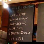 fu-fu shisen - 前菜の説明