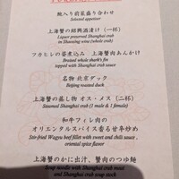 中国飯店 富麗華 - 