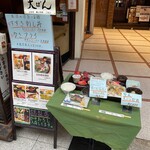 和食処 大ばん - 2021年11月土曜