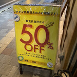 Matsudo Shinton - 初回は50%OFFになりませんのでご注意を。