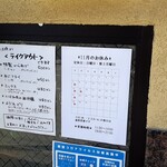 らーめん 柊 - カレンダー