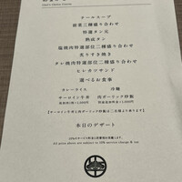 うし松 - 