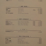 佐賀牛 季楽 銀座  - アラカルトメニュー