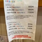 手打ちうどん 上を向いて - 