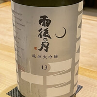 鮨 原正 - 