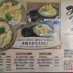 手打ちうどん　みやこ家 - 