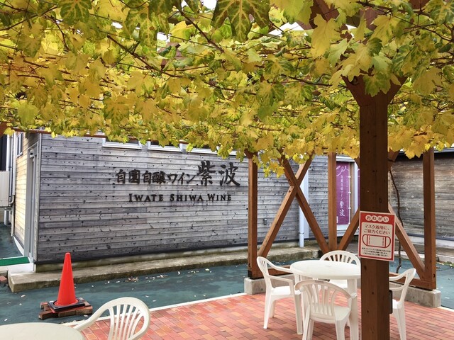 紫波フルーツパーク - 紫波中央（その他）の写真