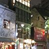 Gyuukushi Uokushi Noge Zaurusu - たまに行くならこんな店は、野毛で串焼きから煮込み、こぼれ寿司まで色々と美味しい「牛串魚串　野毛ザウルス」です。