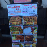 わ楽 - 昼得定食メニュー   11/13