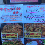 わ楽 - 手書きメニューはサーモンの西京焼きなど