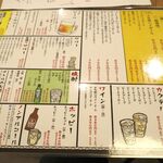 Gyuukushi Uokushi Noge Zaurusu - ハイボール、ビール、サワー、モヒート、梅酒、カクテル、ワイン、焼酎、ホッピー、ノンアルコール、ソフトドリンク。