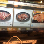 Shichirin Yakiniku Anan - 