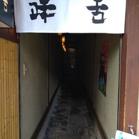 味舌 - 