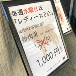 もっちゃん家 - メニュー