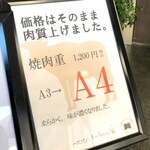 もっちゃん家 - メニュー