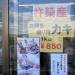 末廣丸 - 毎年、ジワジワと値上がりしてる(^.^)