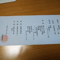 桜鶴苑 - 
