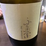 佳酒旬肴 のすけ - 不二正宗