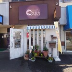 ビストロ サングリエ 久助 - 店舗外観　あまり目立たない感じ。カンテラもない