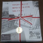 松屋長春 - 羽二重餅