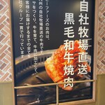 Kuroge Wagyuu Yakiniku Bi-Fa-Zu - 