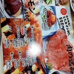 Tare Yakiniku Ushimero - 