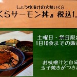 海鮮食堂 さばや - 