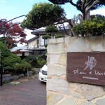 レストラン プランデルブ北鎌倉 - 入口