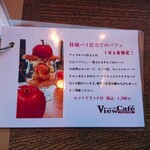 ビュー カフェ オタル アールファイブ ユアータイム - 