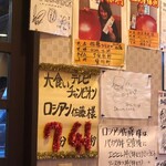 Maneki - 店内