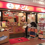 ザ・どん - イオン御経塚　１Fに、ありますよ～。