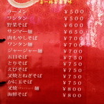 里希帆 - メニュー