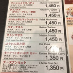 インド料理 スーリヤ - 