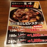 宮崎ステーキハウス 霧峰 - 