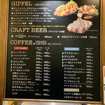 And tap CAFE - ◎メニュー表